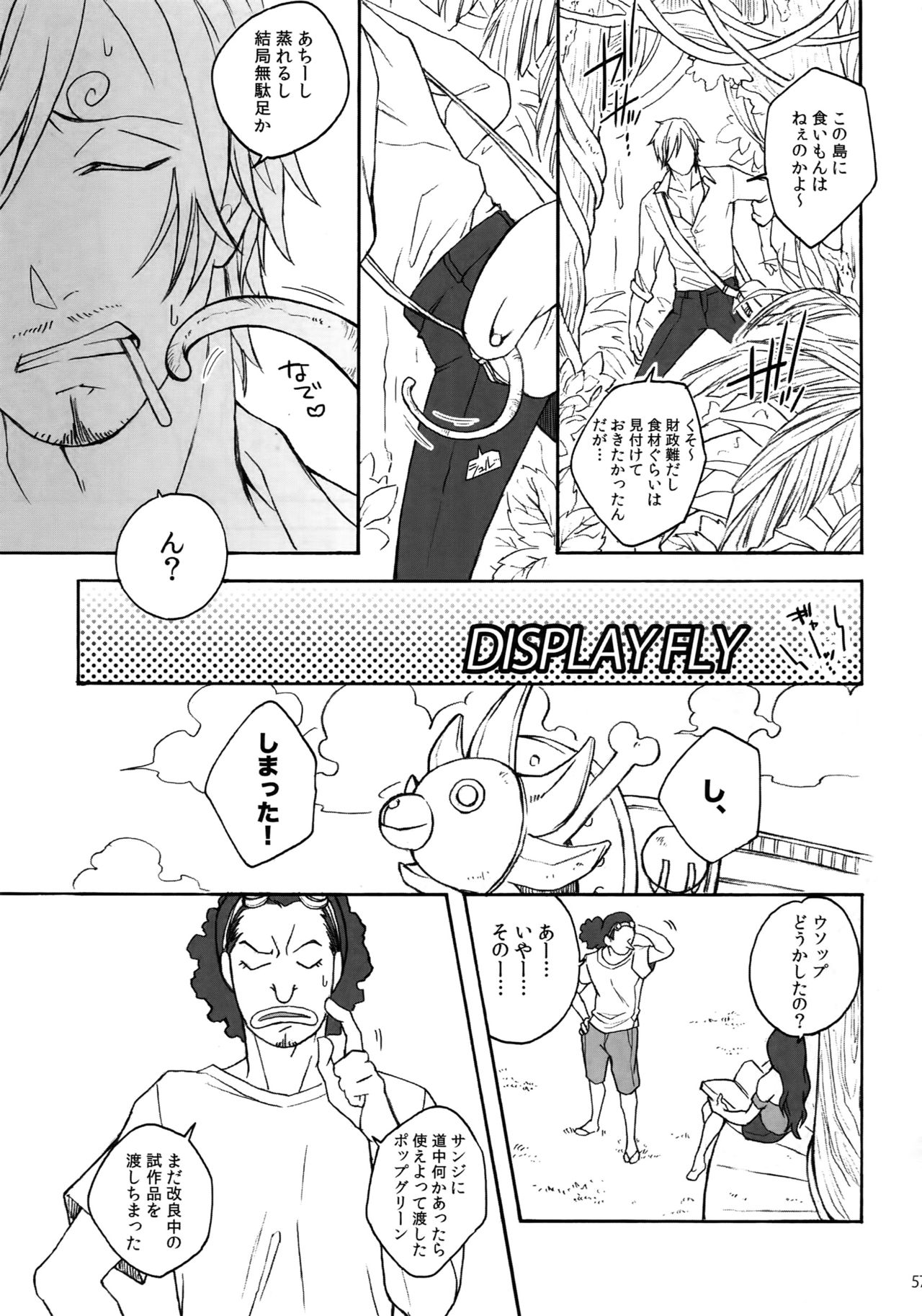 (SUPER25) [京蔵屋 (くノ壱)] THE BEST SEASON (ワンピース)