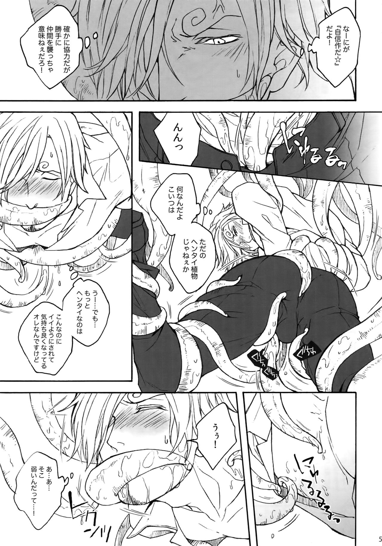 (SUPER25) [京蔵屋 (くノ壱)] THE BEST SEASON (ワンピース)