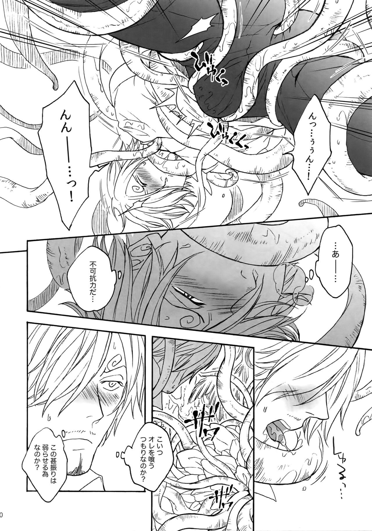 (SUPER25) [京蔵屋 (くノ壱)] THE BEST SEASON (ワンピース)