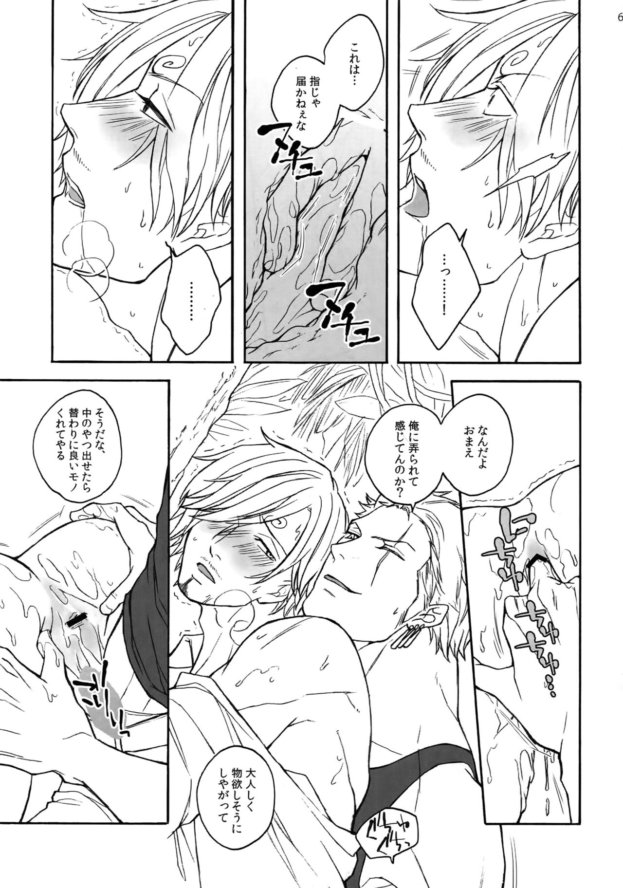 (SUPER25) [京蔵屋 (くノ壱)] THE BEST SEASON (ワンピース)