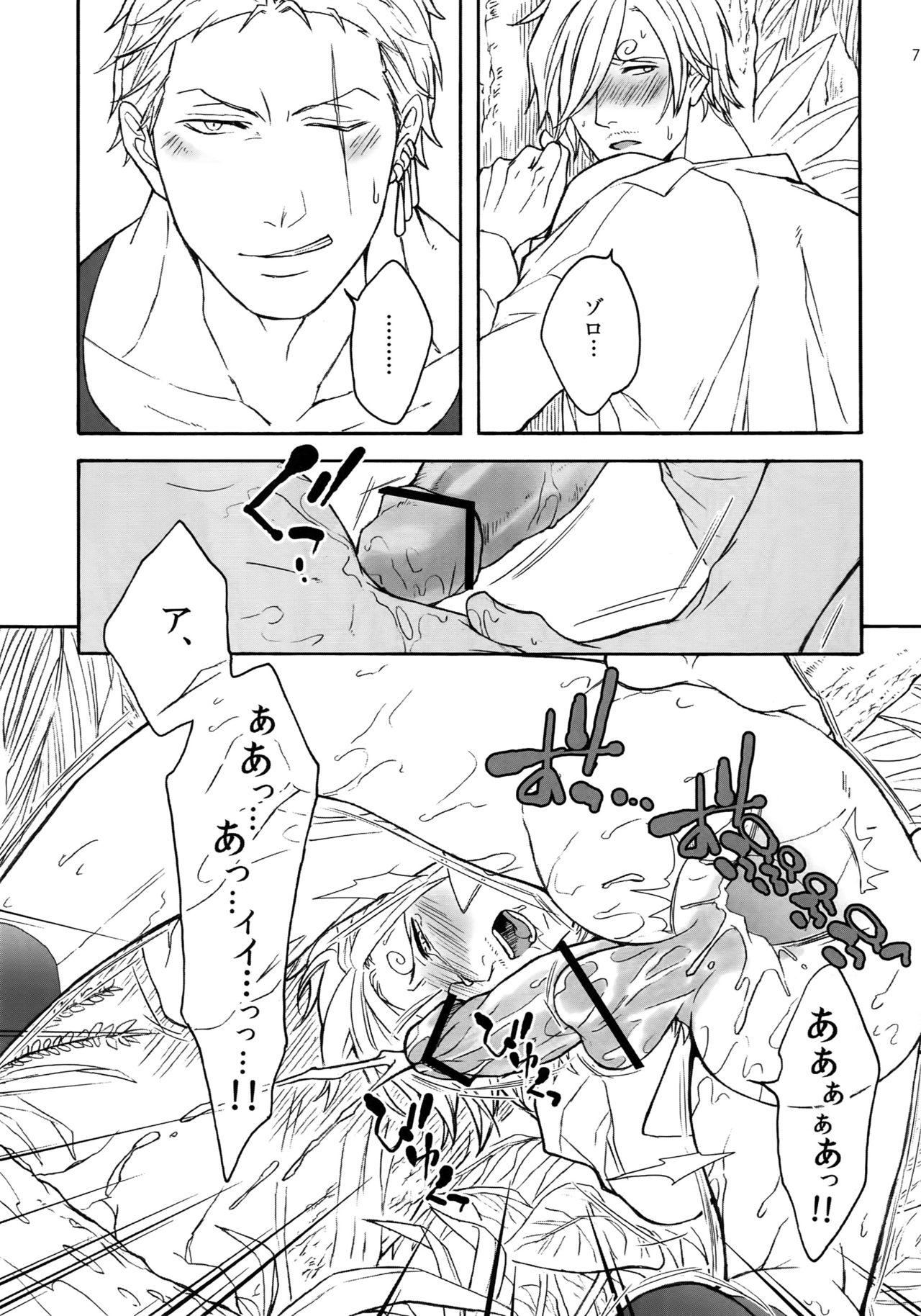 (SUPER25) [京蔵屋 (くノ壱)] THE BEST SEASON (ワンピース)
