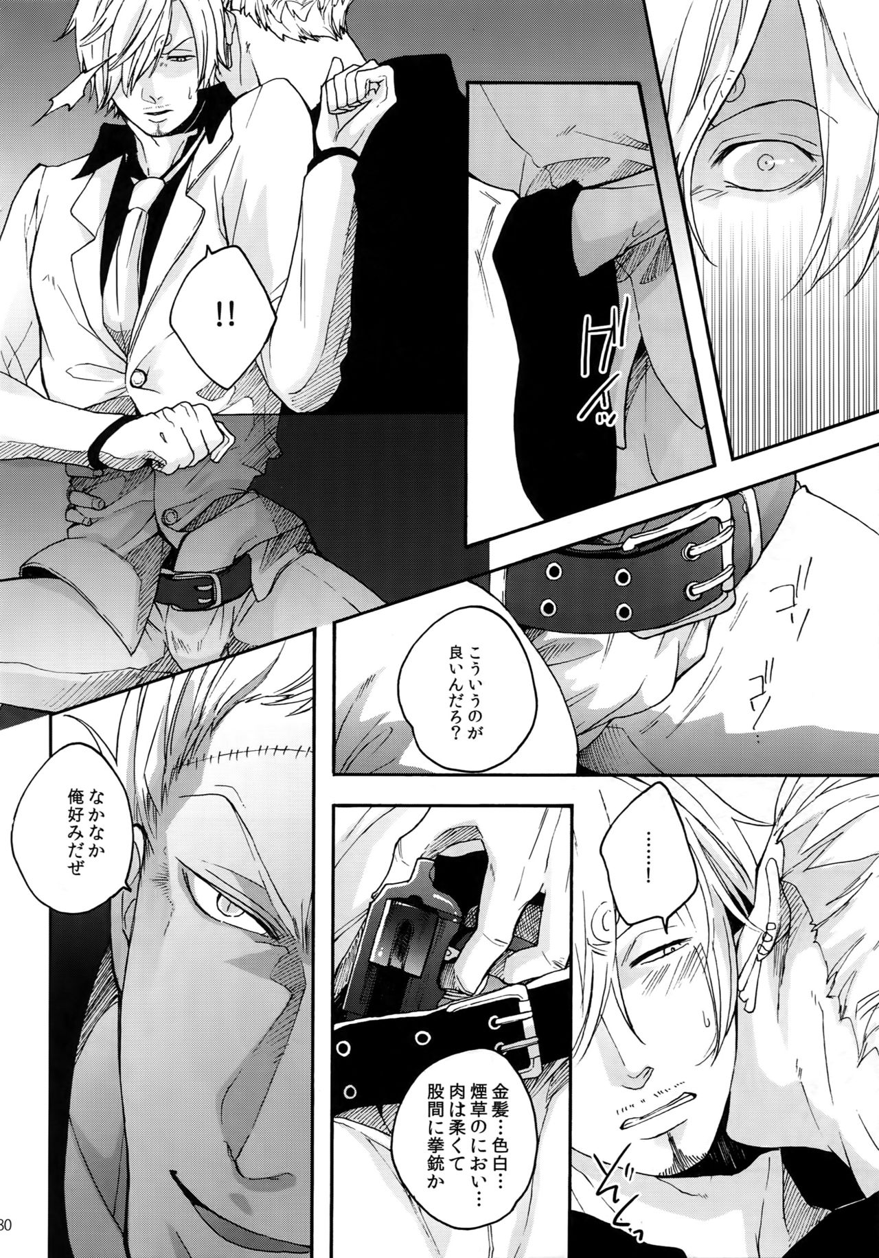 (SUPER25) [京蔵屋 (くノ壱)] THE BEST SEASON (ワンピース)