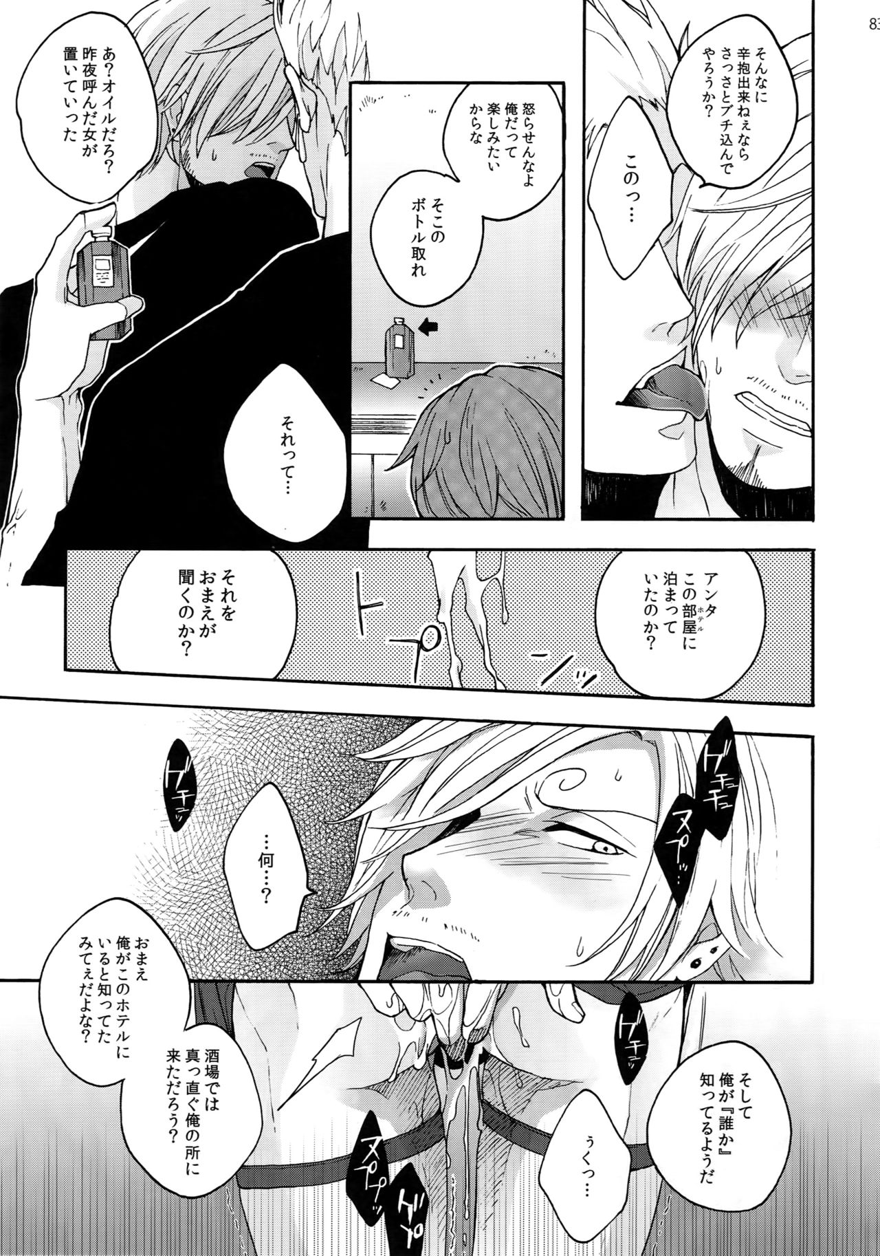 (SUPER25) [京蔵屋 (くノ壱)] THE BEST SEASON (ワンピース)
