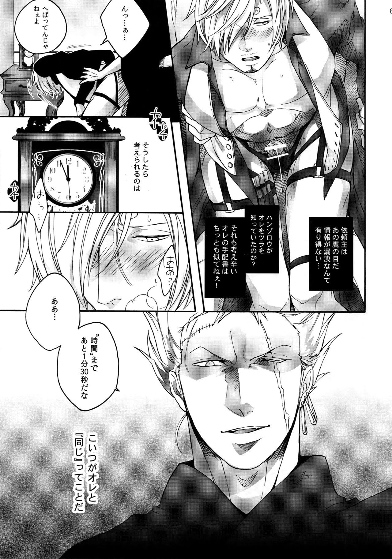 (SUPER25) [京蔵屋 (くノ壱)] THE BEST SEASON (ワンピース)