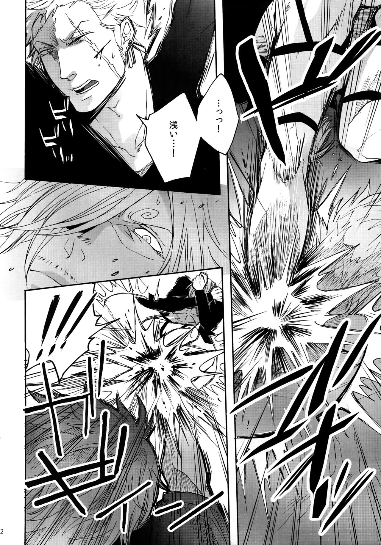 (SUPER25) [京蔵屋 (くノ壱)] THE BEST SEASON (ワンピース)