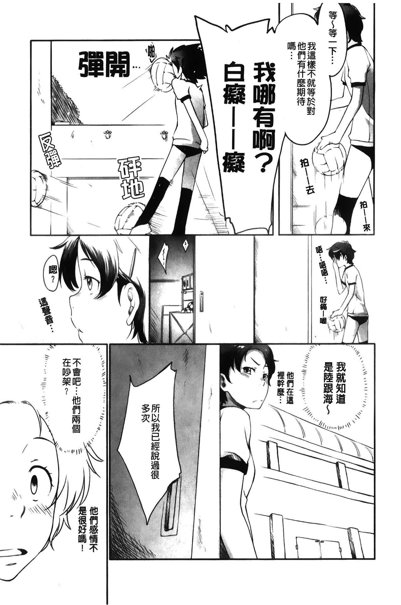 [桜小鉄] メイプルシロップ [中国翻訳]