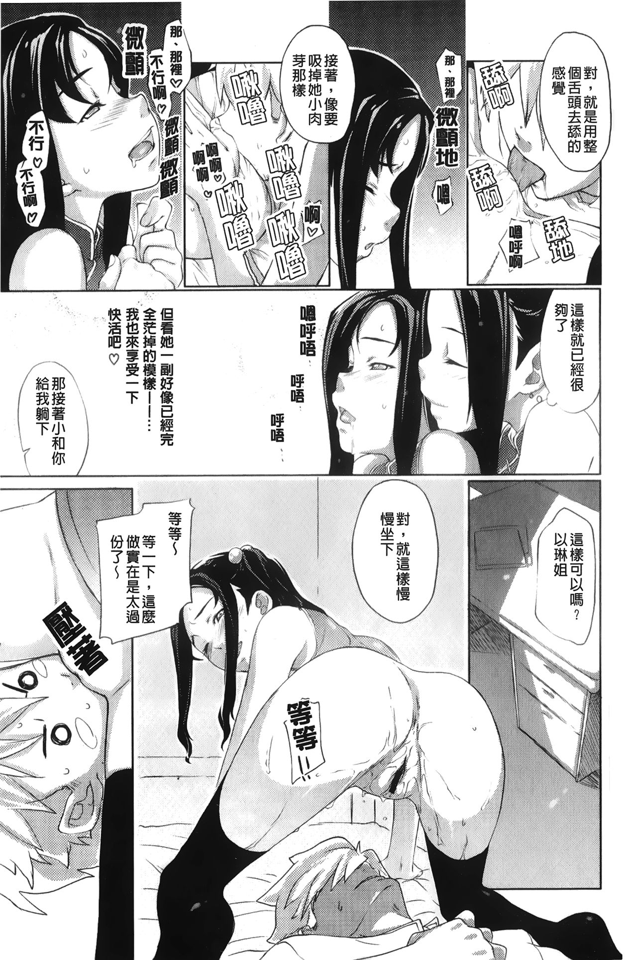 [桜小鉄] メイプルシロップ [中国翻訳]