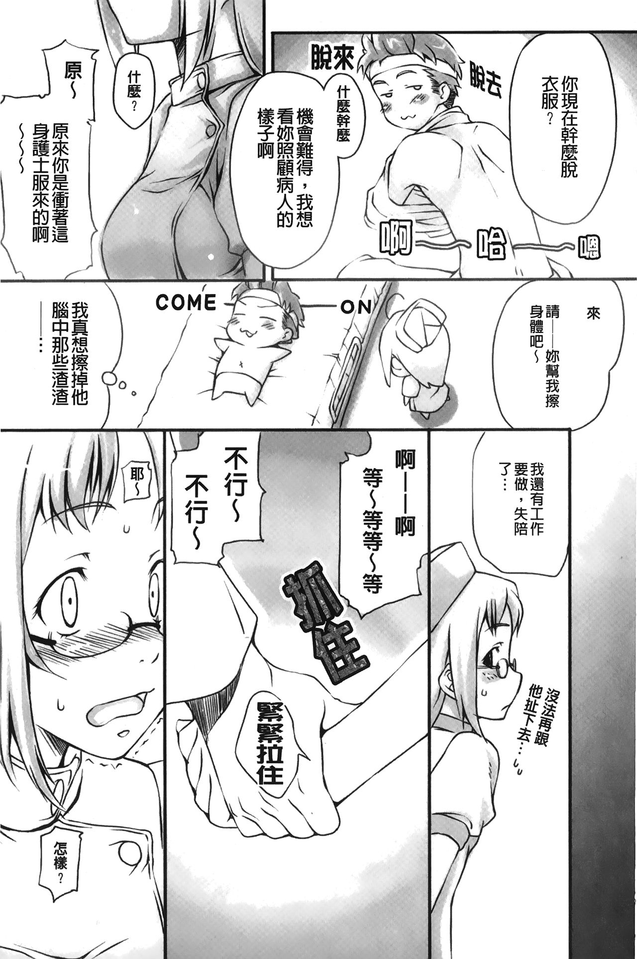 [桜小鉄] メイプルシロップ [中国翻訳]