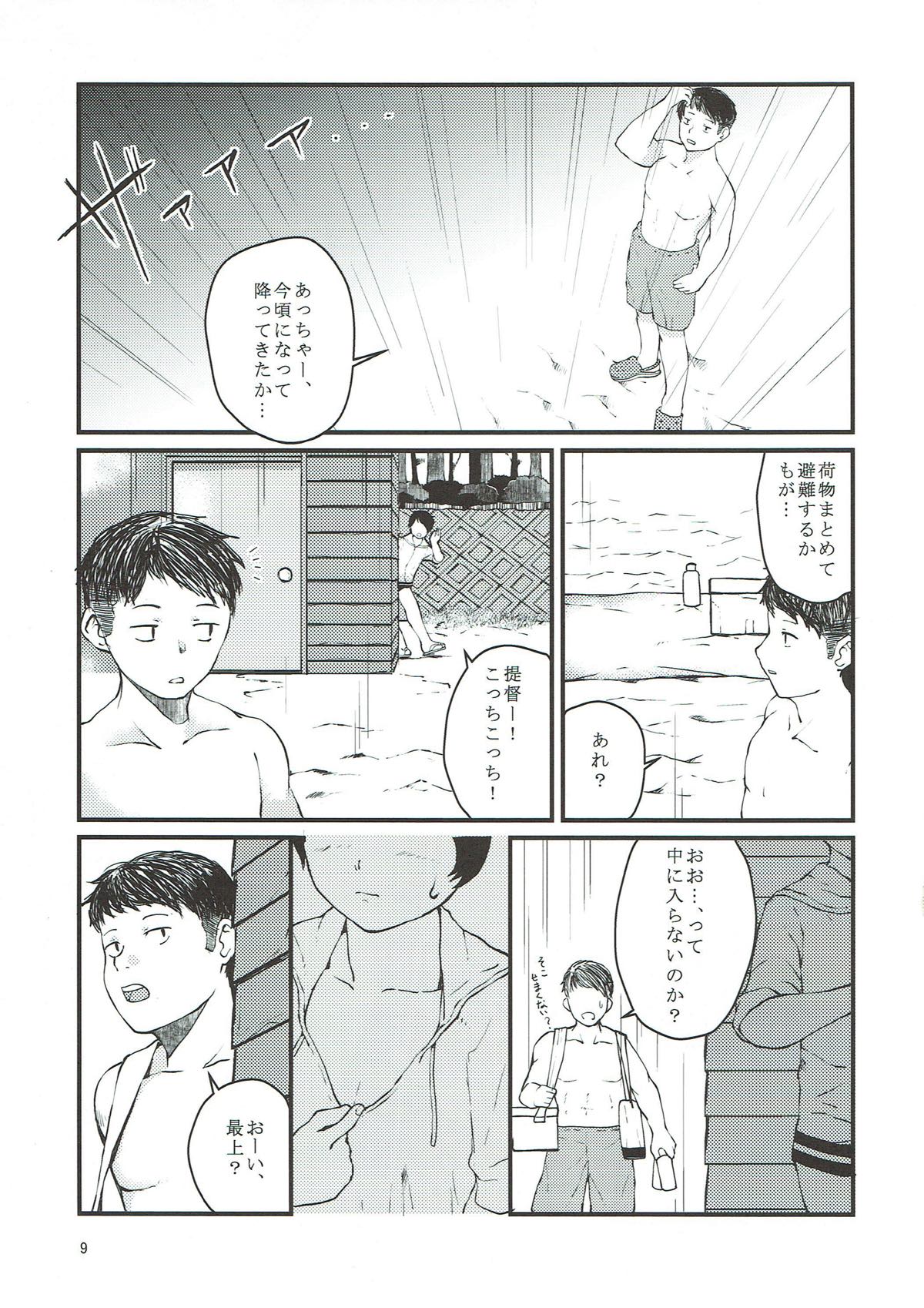 (C93) [村営団地 (とおくのむら)] 幕間と (艦隊これくしょん -艦これ-)