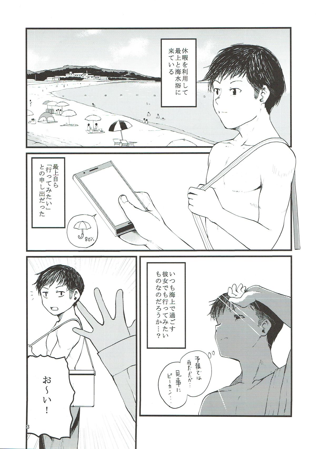 (C93) [村営団地 (とおくのむら)] 幕間と (艦隊これくしょん -艦これ-)