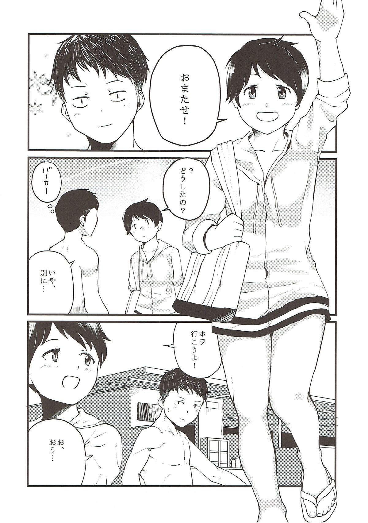 (C93) [村営団地 (とおくのむら)] 幕間と (艦隊これくしょん -艦これ-)