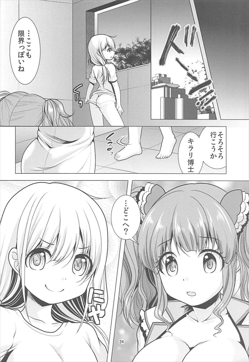 (C93) [detergent (松波留美)] 君いい体してるねハピハピツインに入らない？ (アイドルマスター シンデレラガールズ)