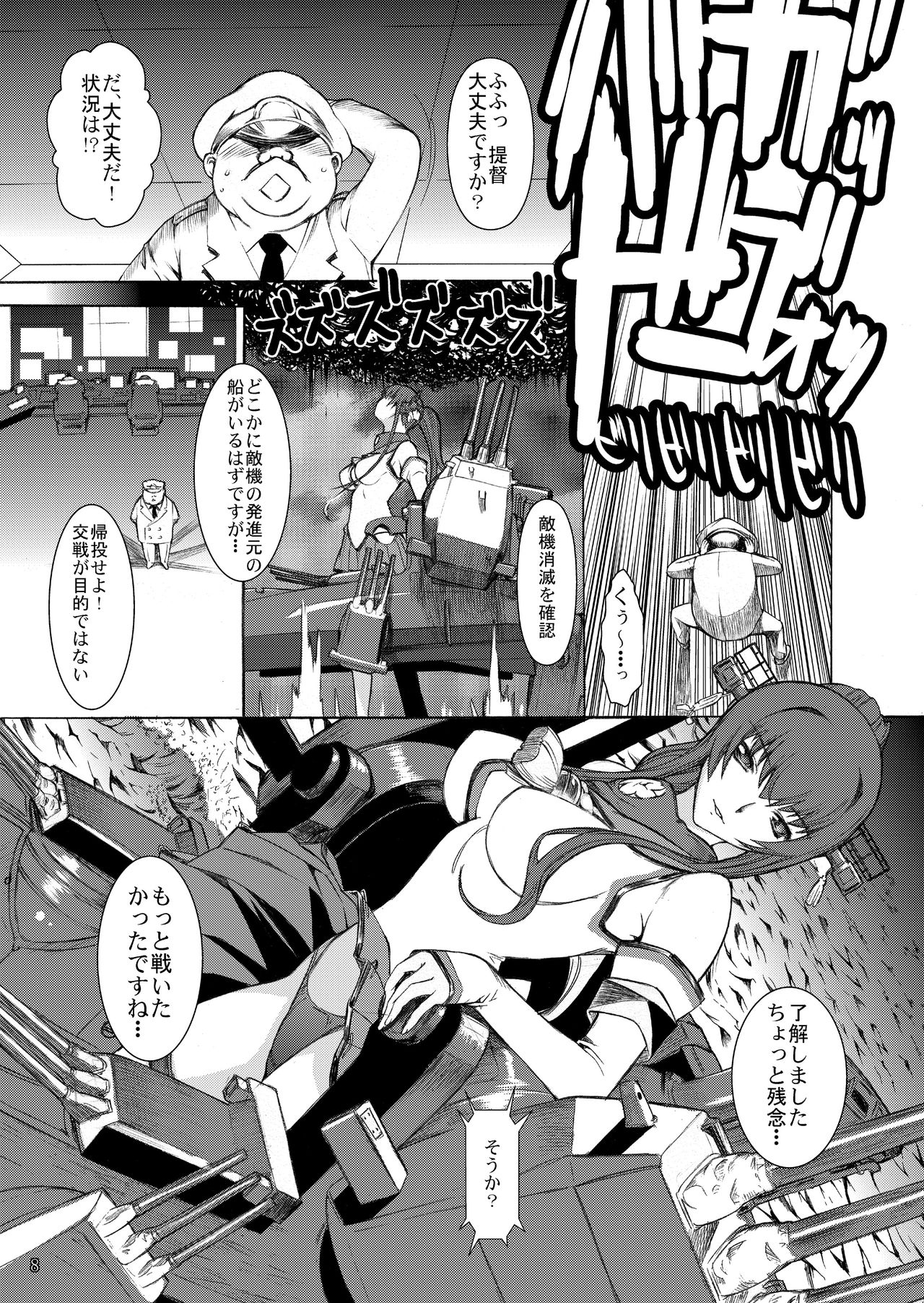 [鬼ノ漫画設計室 (鬼ノ仁)] 大和死ス 1 (艦隊これくしょん -艦これ-) [DL版]