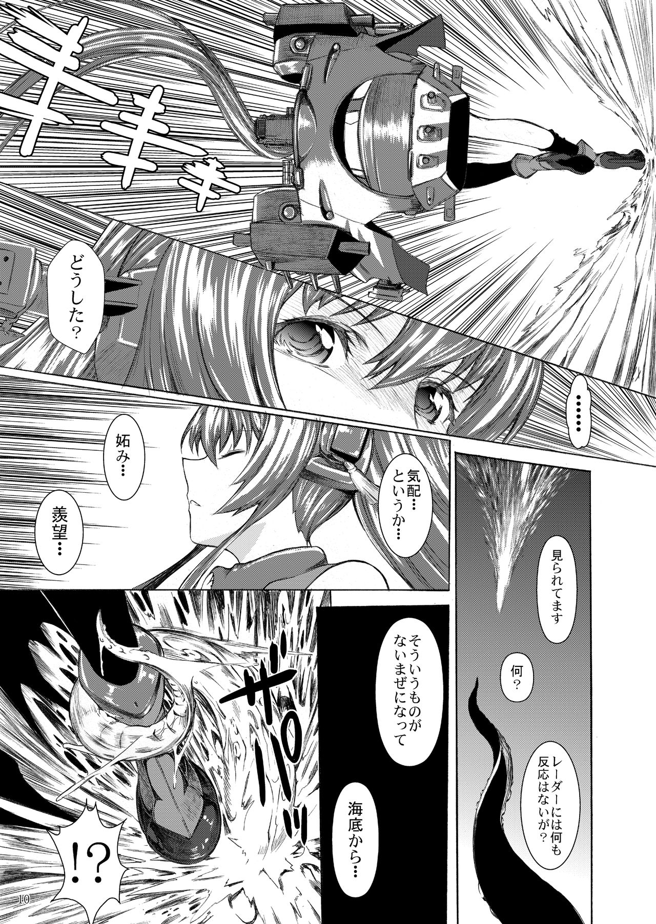 [鬼ノ漫画設計室 (鬼ノ仁)] 大和死ス 1 (艦隊これくしょん -艦これ-) [DL版]