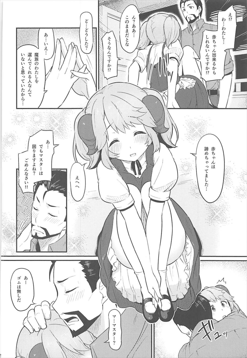 (C93) [ピロコボ (Piro)] とあるドヨウの日 (異世界食堂)
