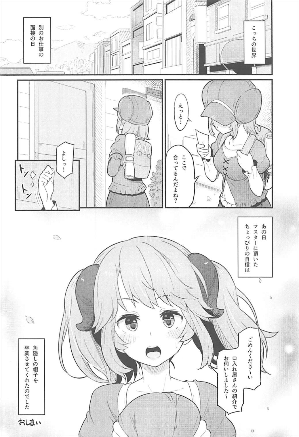 (C93) [ピロコボ (Piro)] とあるドヨウの日 (異世界食堂)