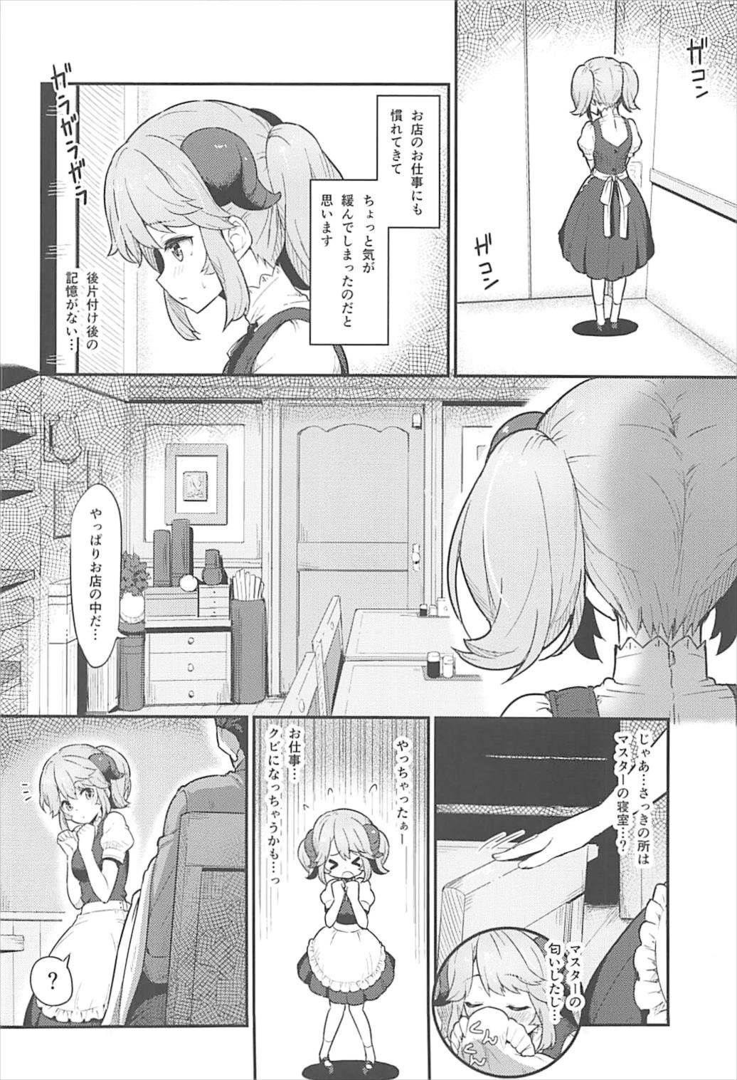 (C93) [ピロコボ (Piro)] とあるドヨウの日 (異世界食堂)