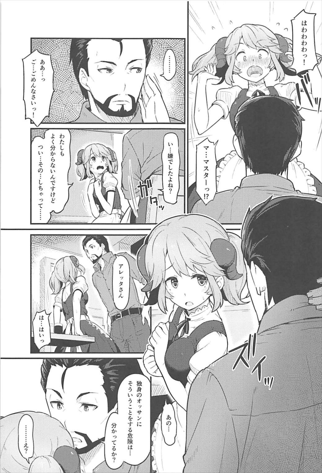 (C93) [ピロコボ (Piro)] とあるドヨウの日 (異世界食堂)