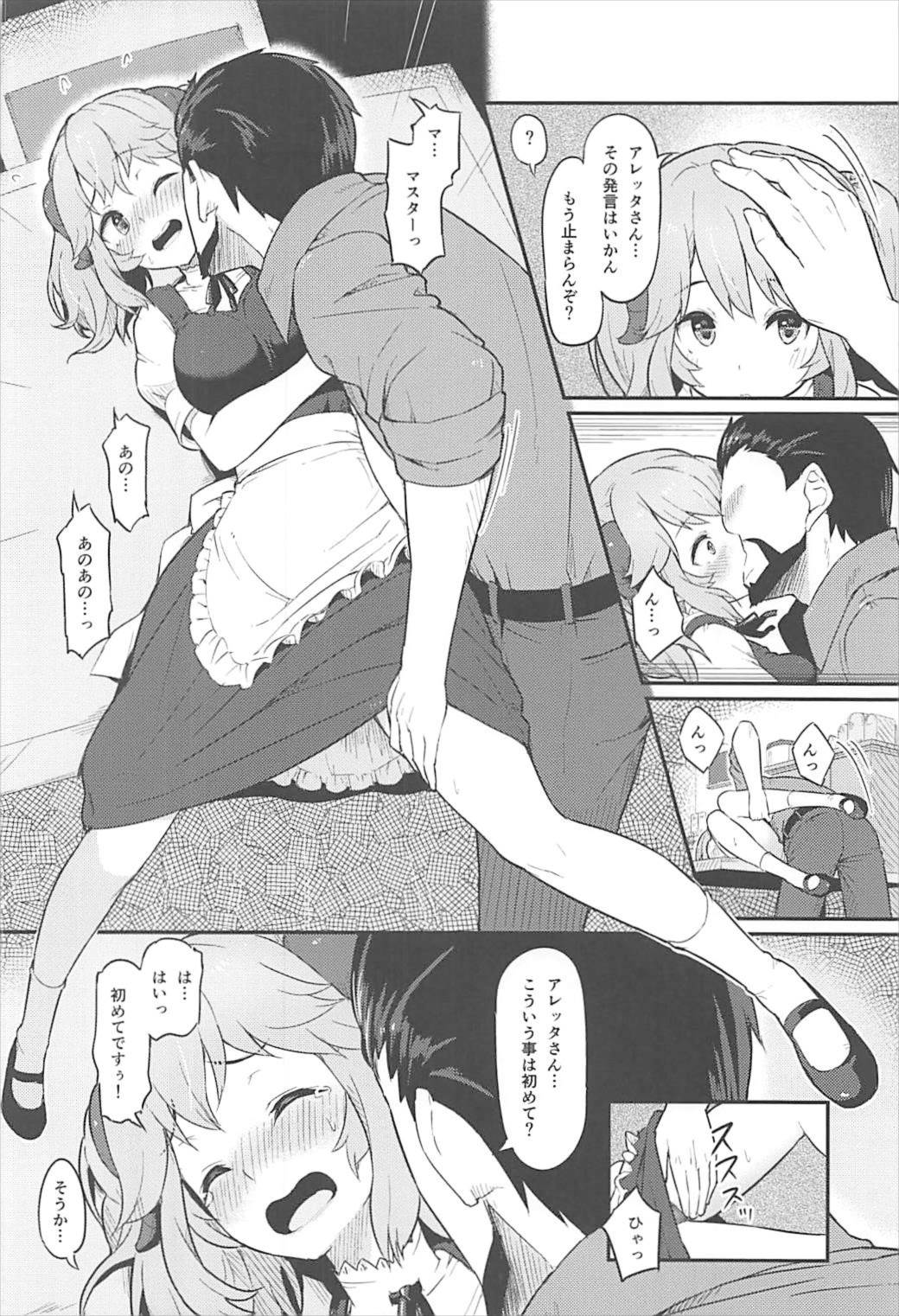 (C93) [ピロコボ (Piro)] とあるドヨウの日 (異世界食堂)