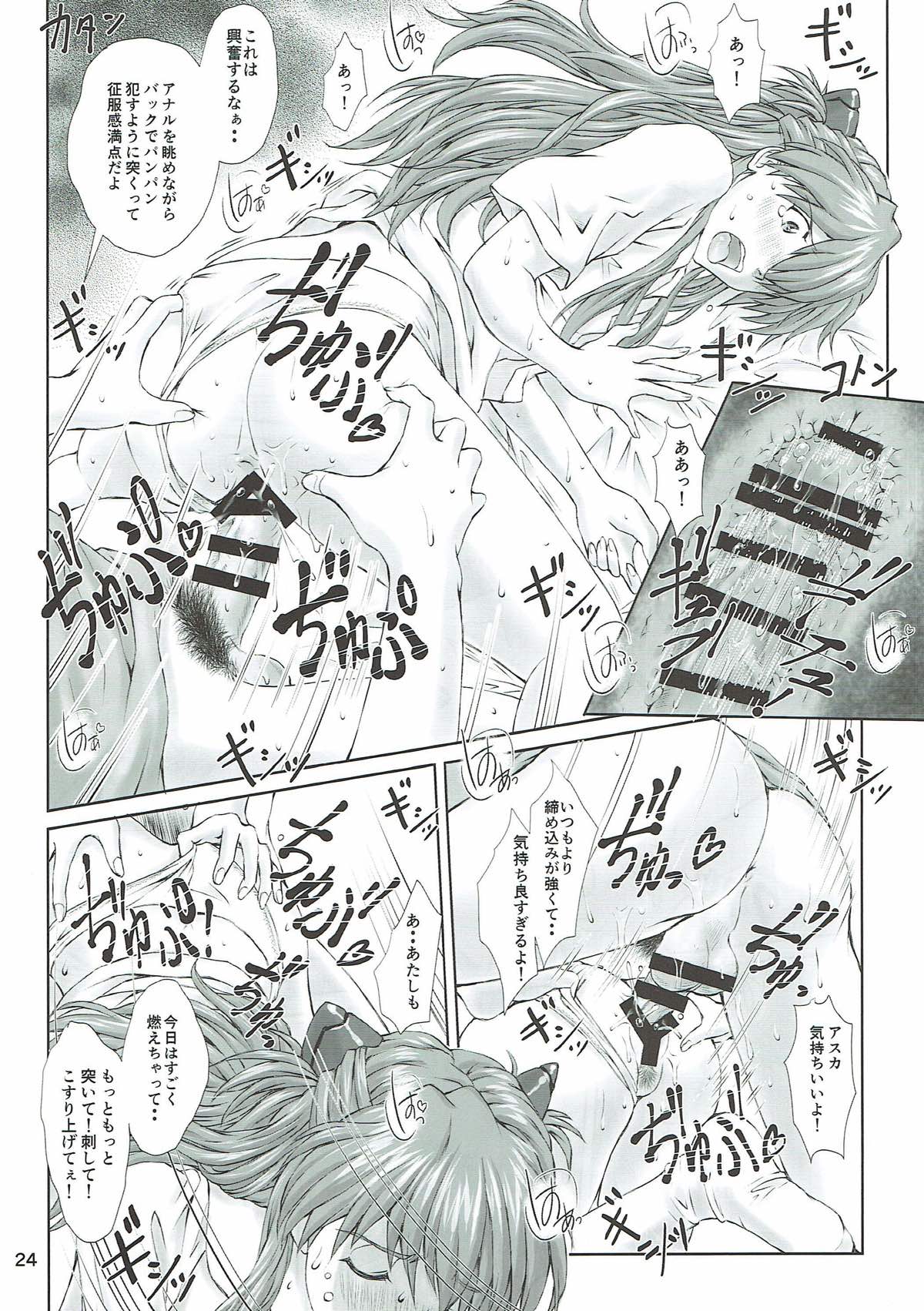 (C93) [天狗のつづら (黒てんぐ)] MISSEND (新世紀エヴァンゲリオン)