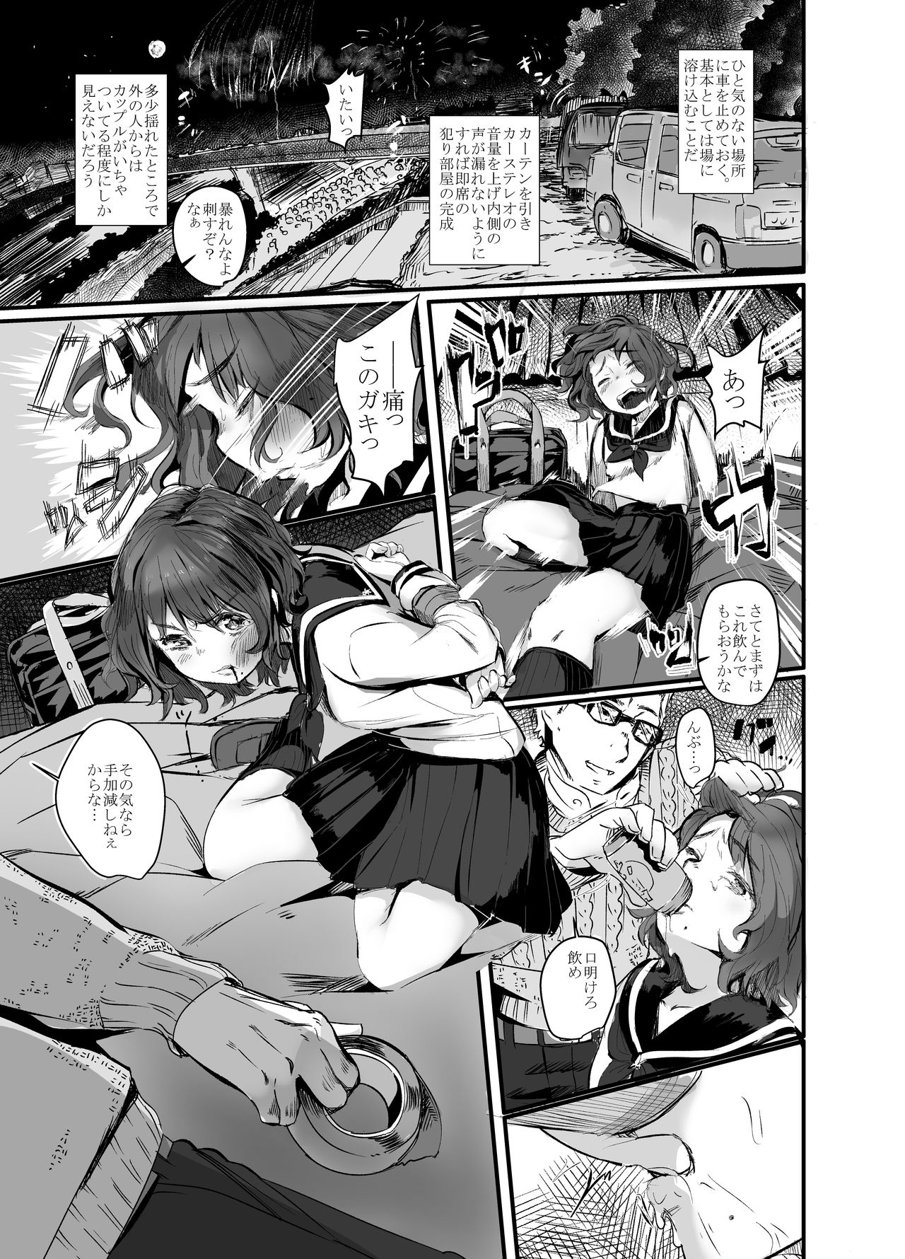 [紅鮭ソーラン (prhs)] 合理的な飼育の仕方～誘拐編～ [DL版]