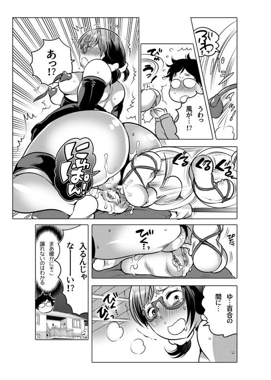 [命わずか] オナホ漫画