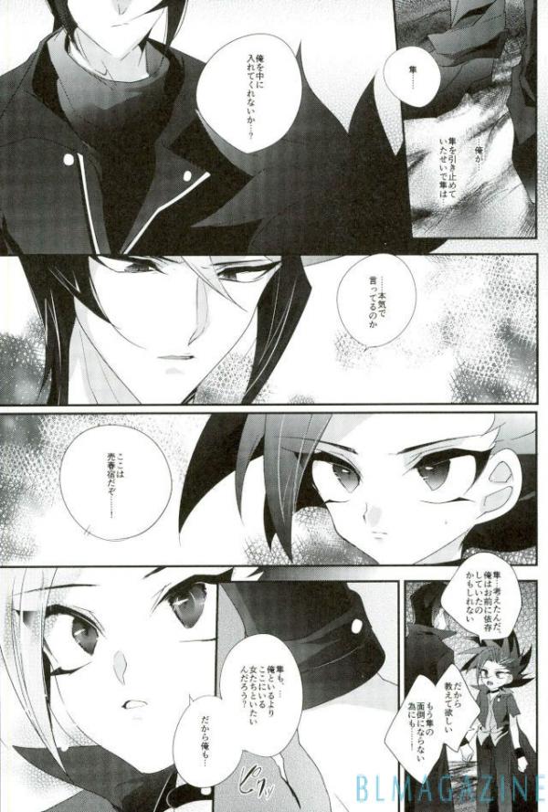 (千年☆バトル フェイズ16) [ぐっすり。 (りひ)] 鳥のきもち (遊☆戯☆王ARC-V)