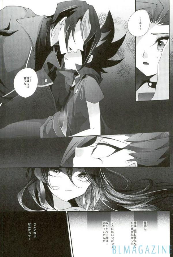(千年☆バトル フェイズ16) [ぐっすり。 (りひ)] 鳥のきもち (遊☆戯☆王ARC-V)