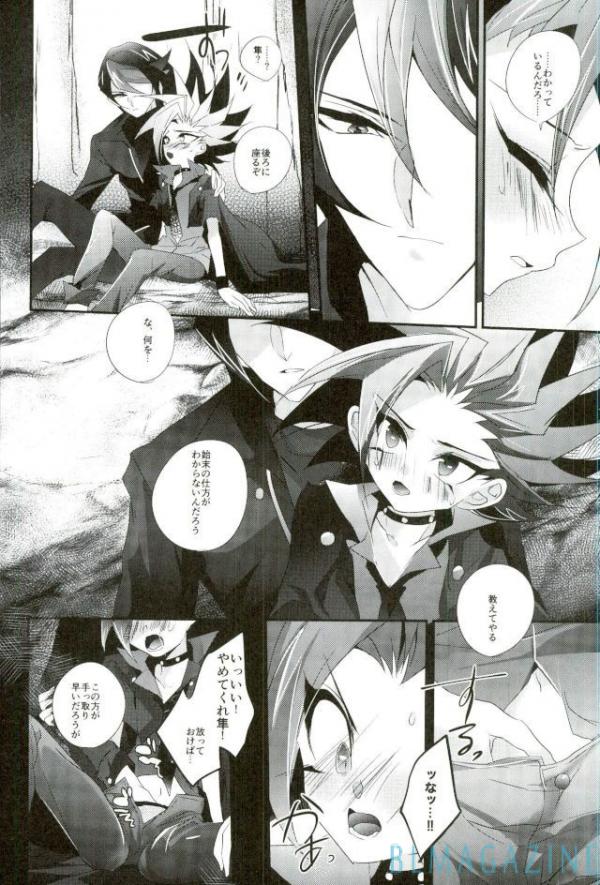 (千年☆バトル フェイズ16) [ぐっすり。 (りひ)] 鳥のきもち (遊☆戯☆王ARC-V)