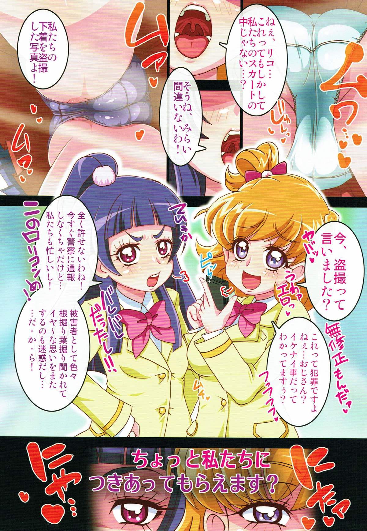 (C93) [いれくば堂 (ぽに。)] いれくばぼん9 (キラキラ☆プリキュアアラモード、魔法つかいプリキュア!)