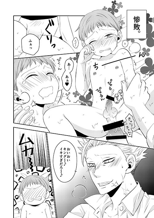 [SF-L (ひかり)] ほしがりとだらだらの保健室の攻防 (七つの大罪) [DL版]