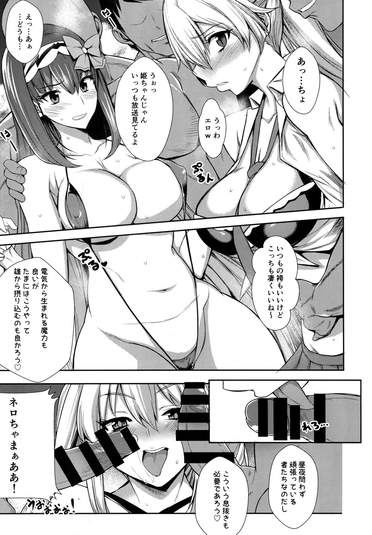 (C93) [ロリの宴 (四万十川)] 生オナホになってまりょくほきゅう (Fate/Grand Order)