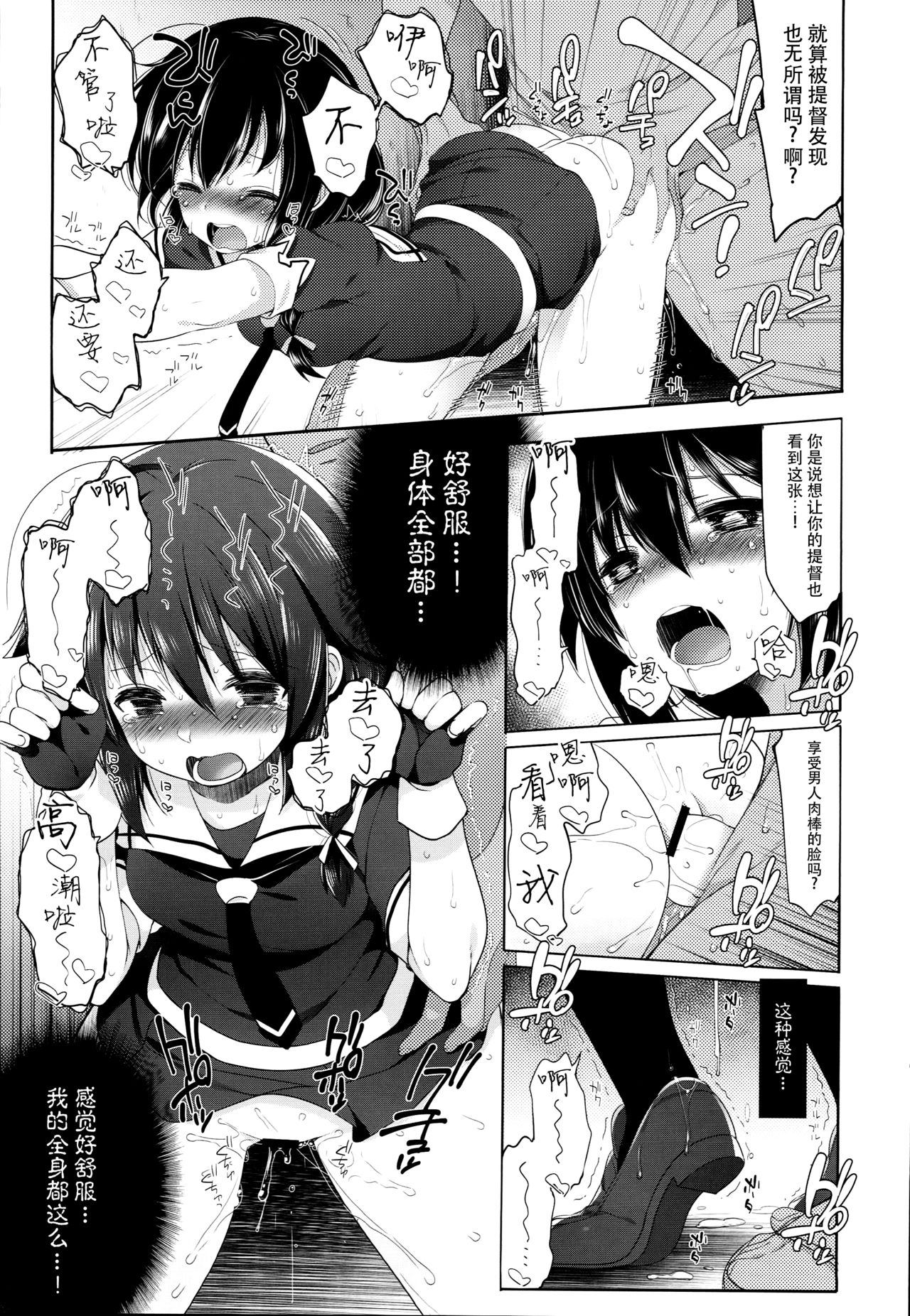 (C93) [French letter (藤崎ひかり)] 秘書艦時雨-輪姦凌辱3- (艦隊これくしょん -艦これ-) [中国翻訳]