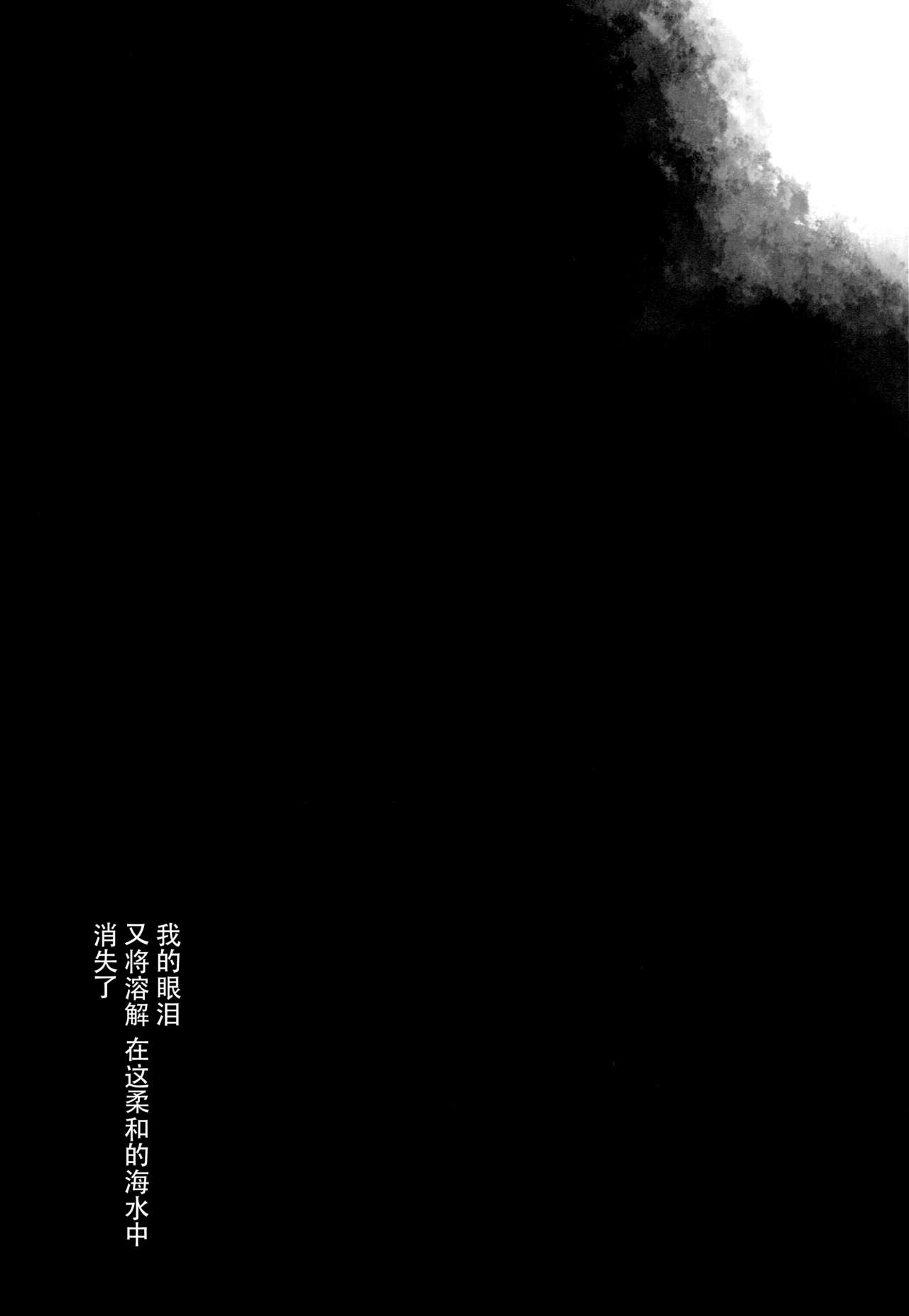 (C93) [French letter (藤崎ひかり)] 秘書艦時雨-輪姦凌辱3- (艦隊これくしょん -艦これ-) [中国翻訳]
