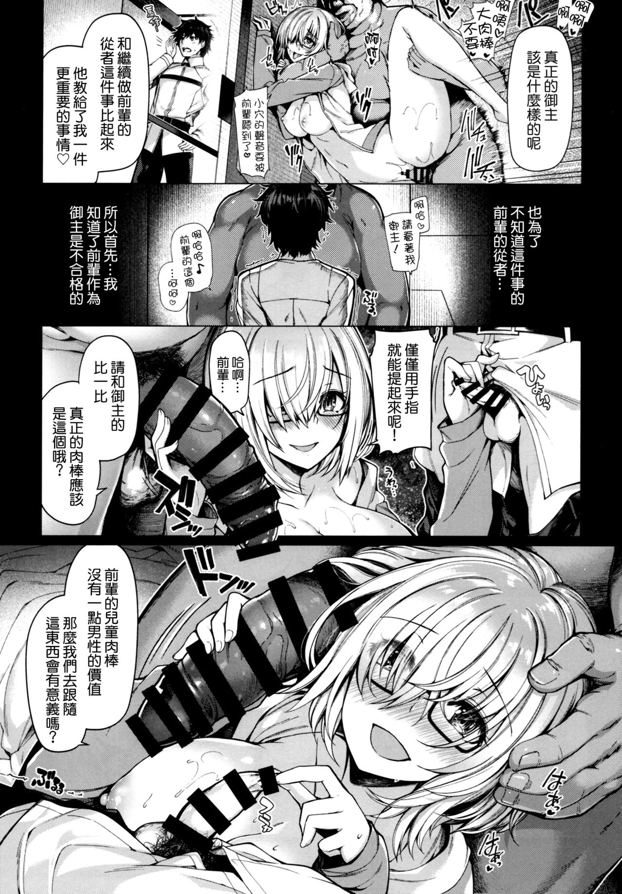 (C93) [ボトルシップボトラー (夏桜)] 呼ばれて飛び出てパコパコニトクリス (Fate/Grand Order) [中国翻訳]