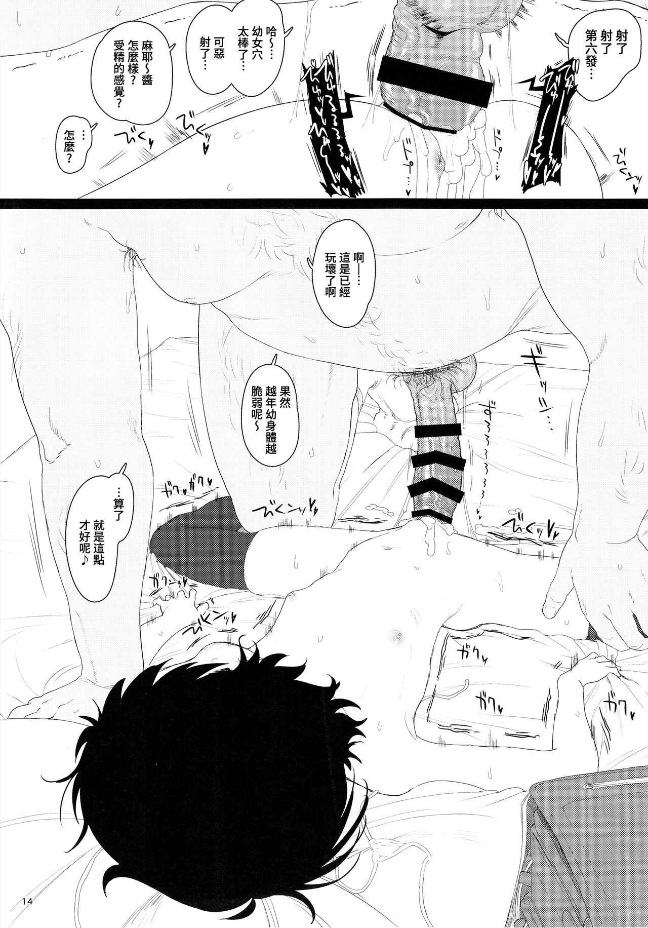 (C93) [セカンドカラー (たいぷはてな)] チマメ隊が食べ頃だったので美味しく頂いちゃいました (ご注文はうさぎですか？) [中国翻訳]