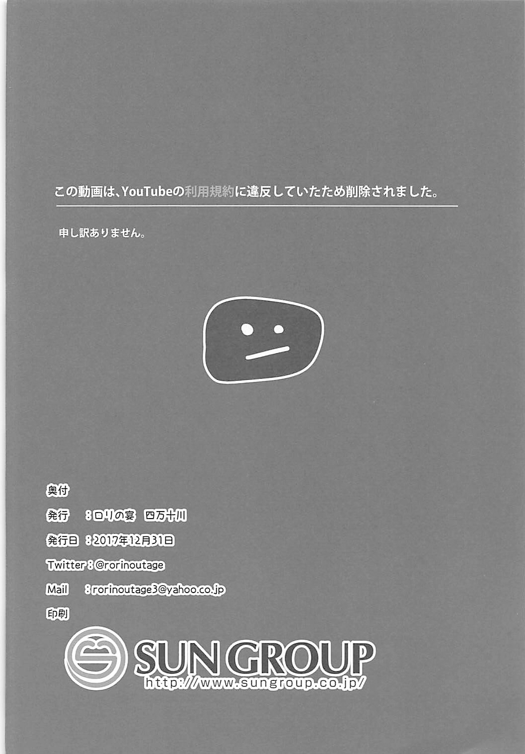 (C93) [ロリの宴 (四万十川)] #アイちゃんぐうかわ (キズナアイ) [中国翻訳]