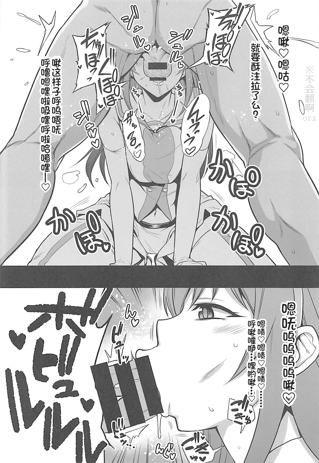 (C93) [ロリの宴 (四万十川)] #アイちゃんぐうかわ (キズナアイ) [中国翻訳]