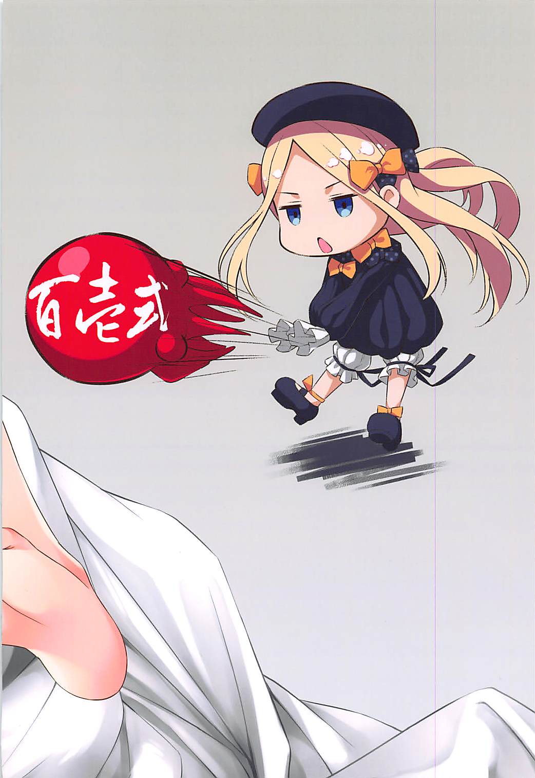 (C93) [百壱式 (椋木野一式)] HELP ME... (Fate/Grand Order)