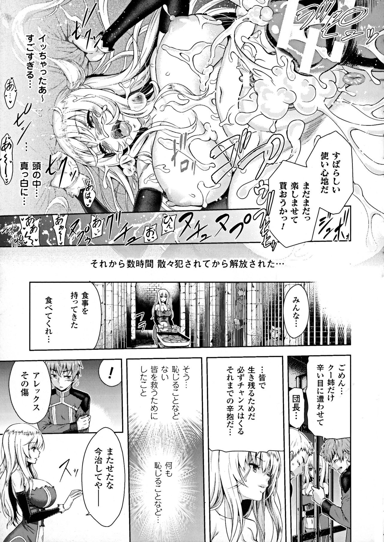 [山田ゴゴゴ] エローナ オークの淫紋に侵された女騎士の末路 1-4