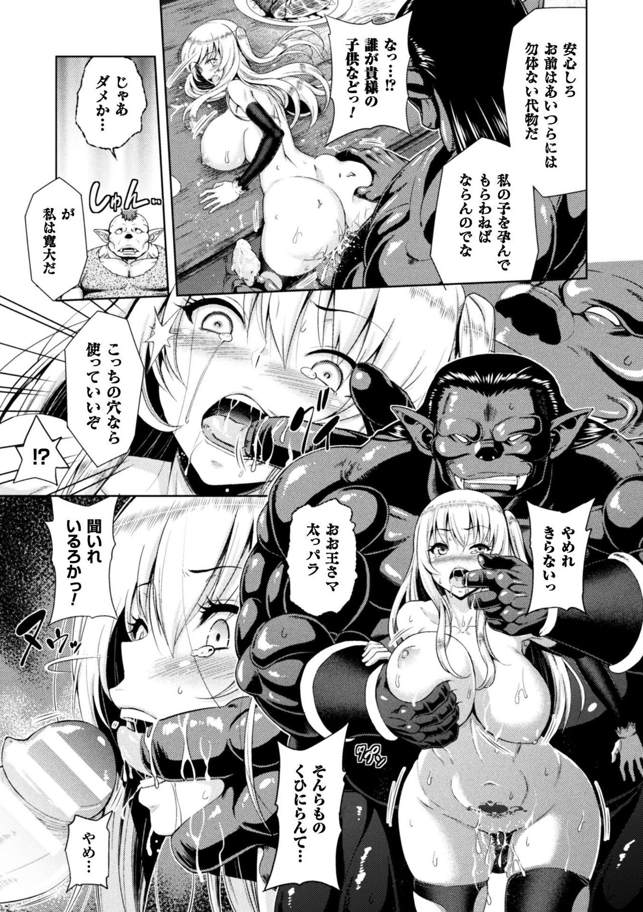 [山田ゴゴゴ] エローナ オークの淫紋に侵された女騎士の末路 1-4