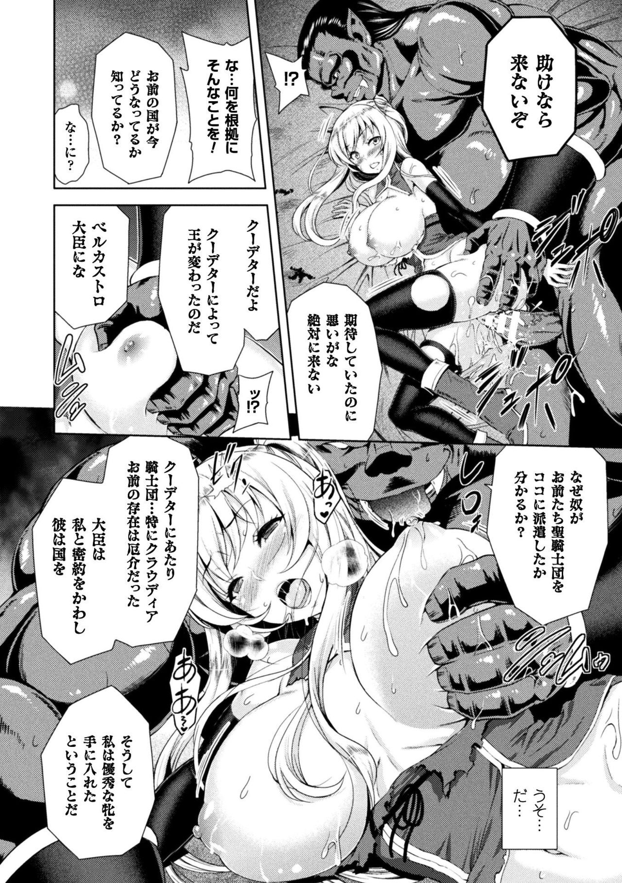 [山田ゴゴゴ] エローナ オークの淫紋に侵された女騎士の末路 1-4