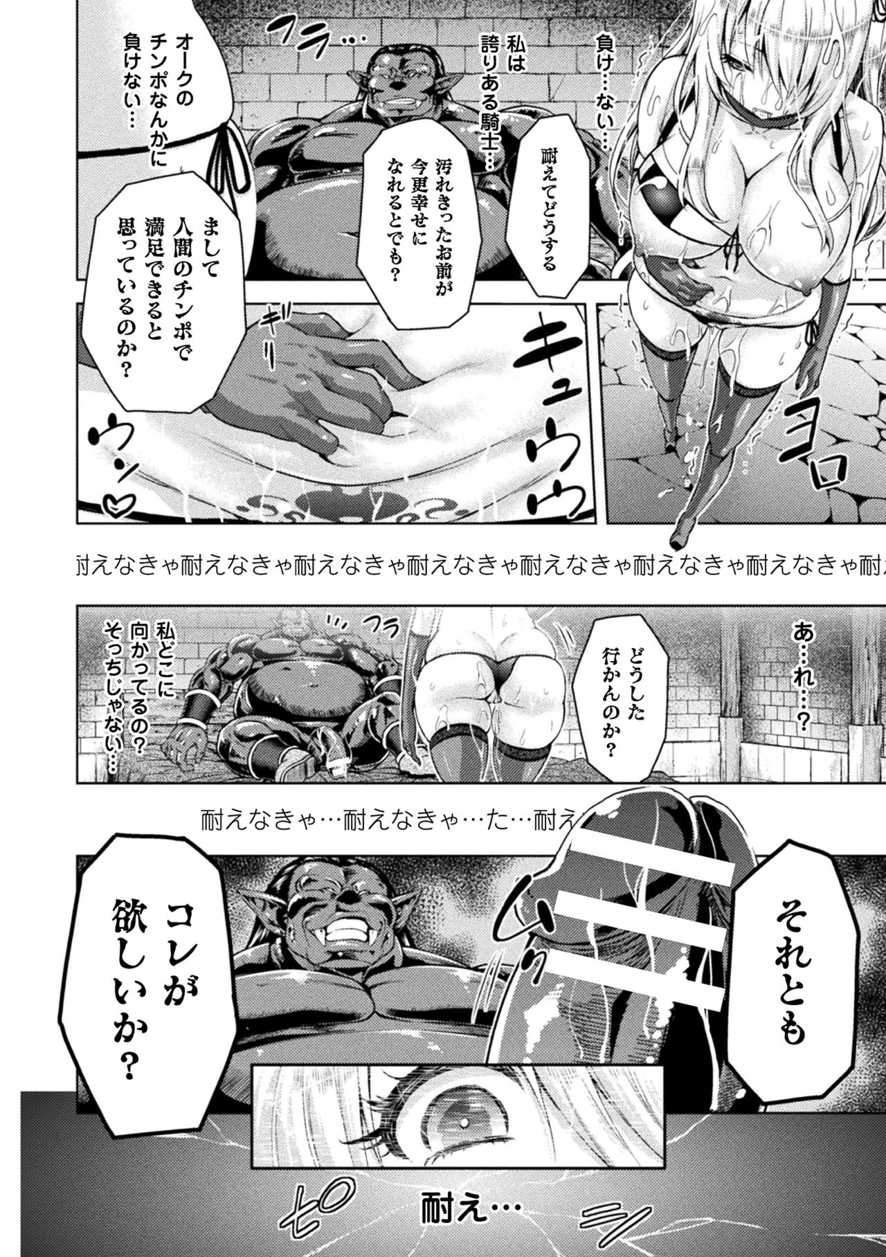 [山田ゴゴゴ] エローナ オークの淫紋に侵された女騎士の末路 1-4