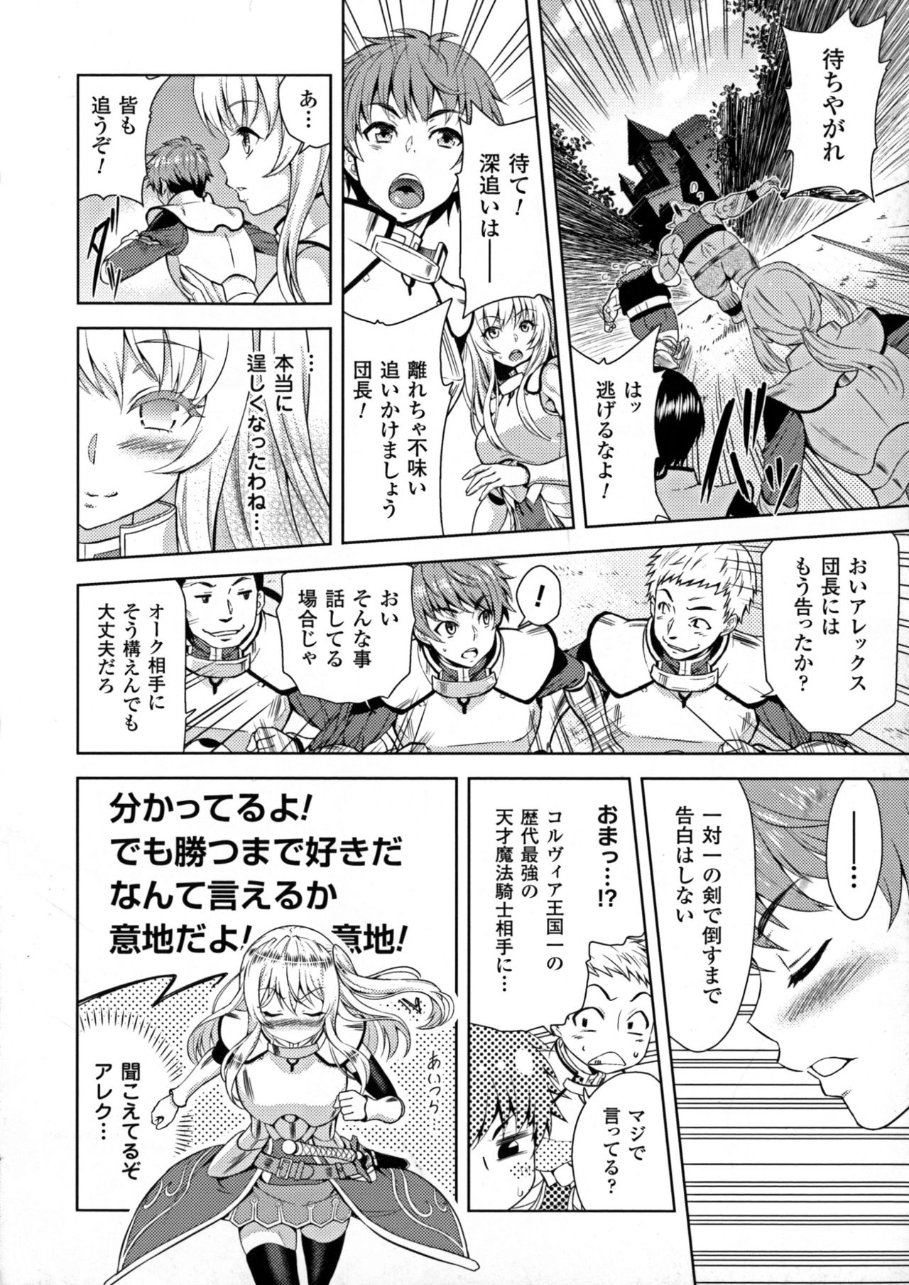 [山田ゴゴゴ] エローナ オークの淫紋に侵された女騎士の末路 1-4