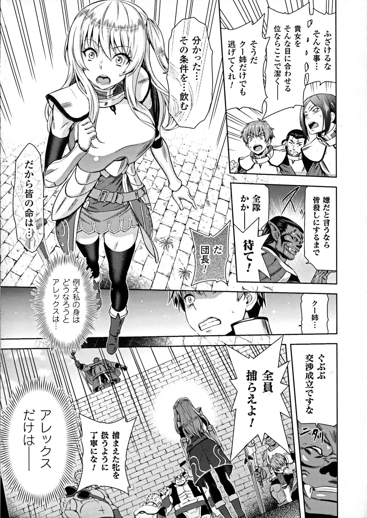 [山田ゴゴゴ] エローナ オークの淫紋に侵された女騎士の末路 1-4