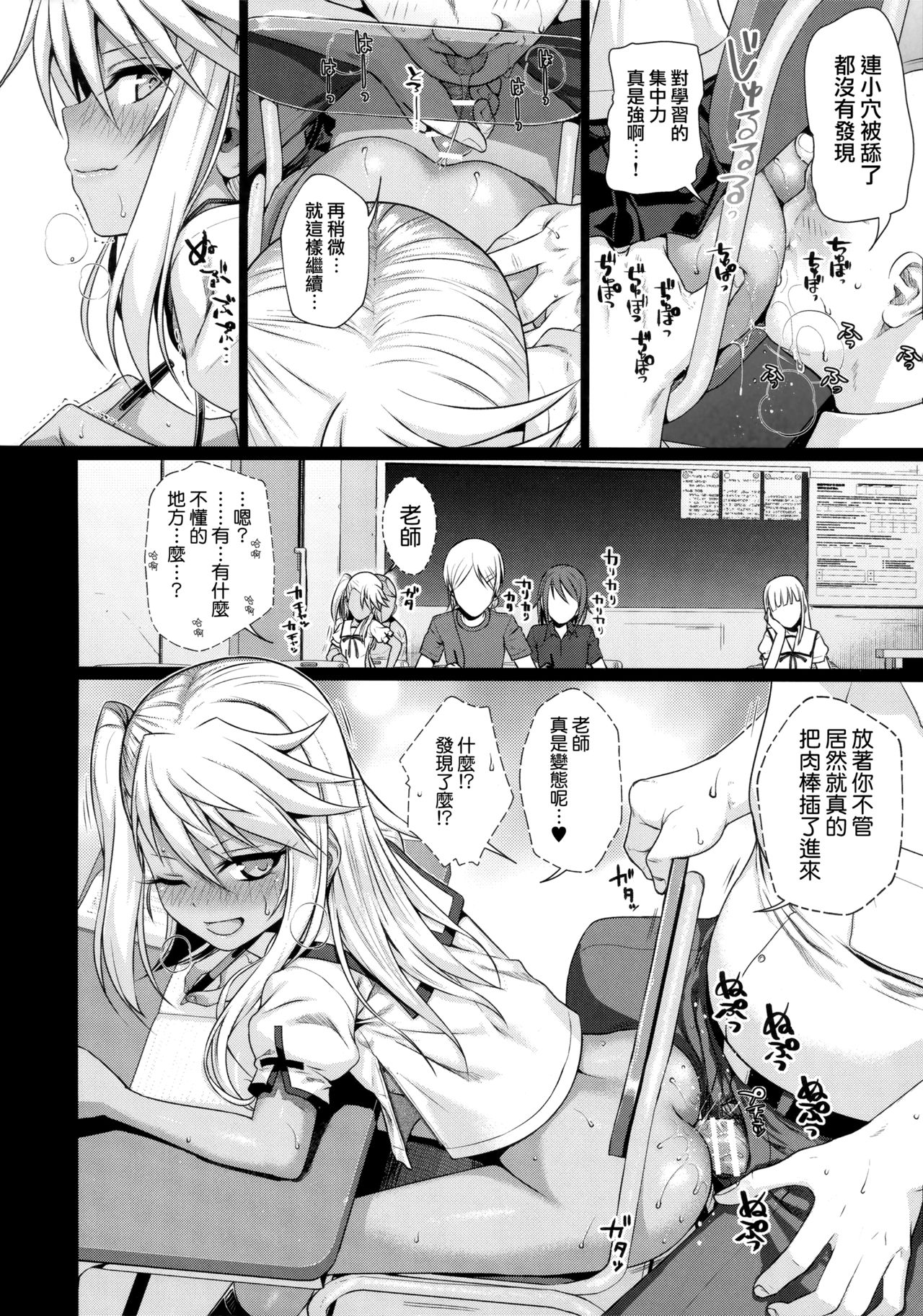 (C93) [40010壱号 (40010試作型)] ソウユウレイソウ2 (Fate/kaleid liner プリズマ☆イリヤ) [中国翻訳]