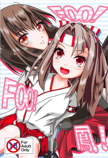 (C93) [D.Box (寺本餅)] Foo!Foo!鳳! (艦隊これくしょん-艦これ-)