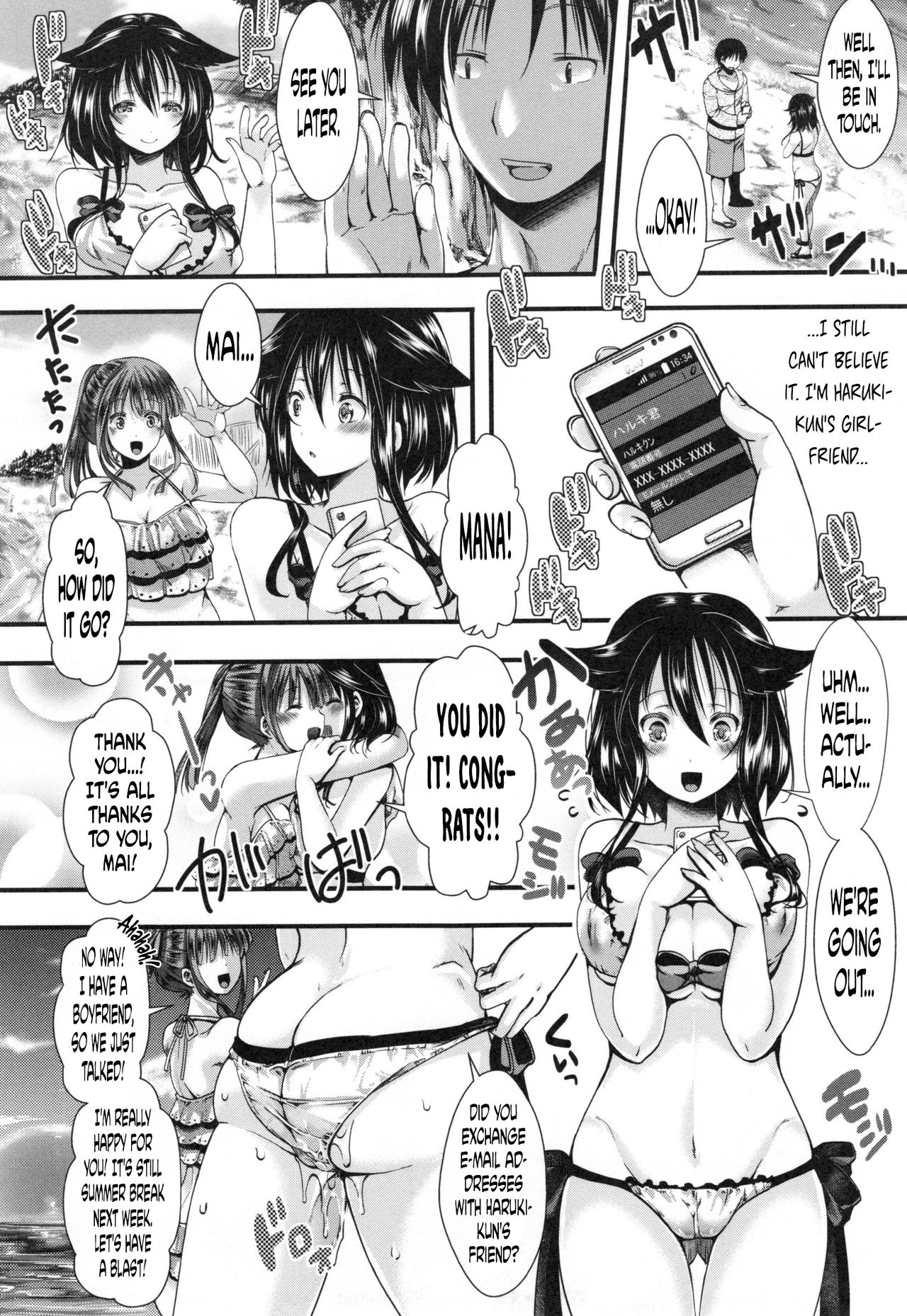 [ハル] この夏、少女はビッチになる。 (ほーりーびっち！) [英訳]