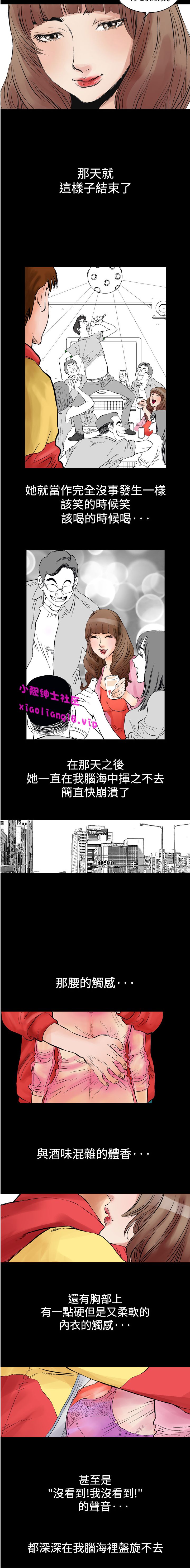 中文韩漫他的女人Ch.0-12 [中国語]