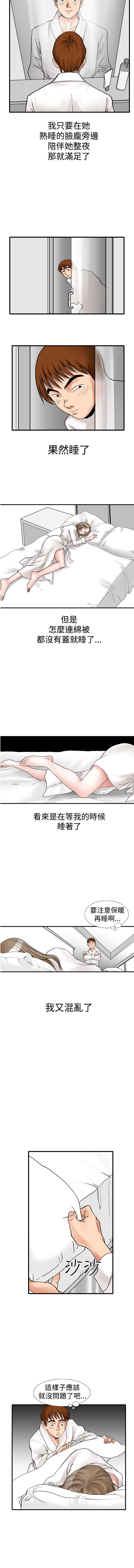 中文韩漫他的女人Ch.0-12 [中国語]